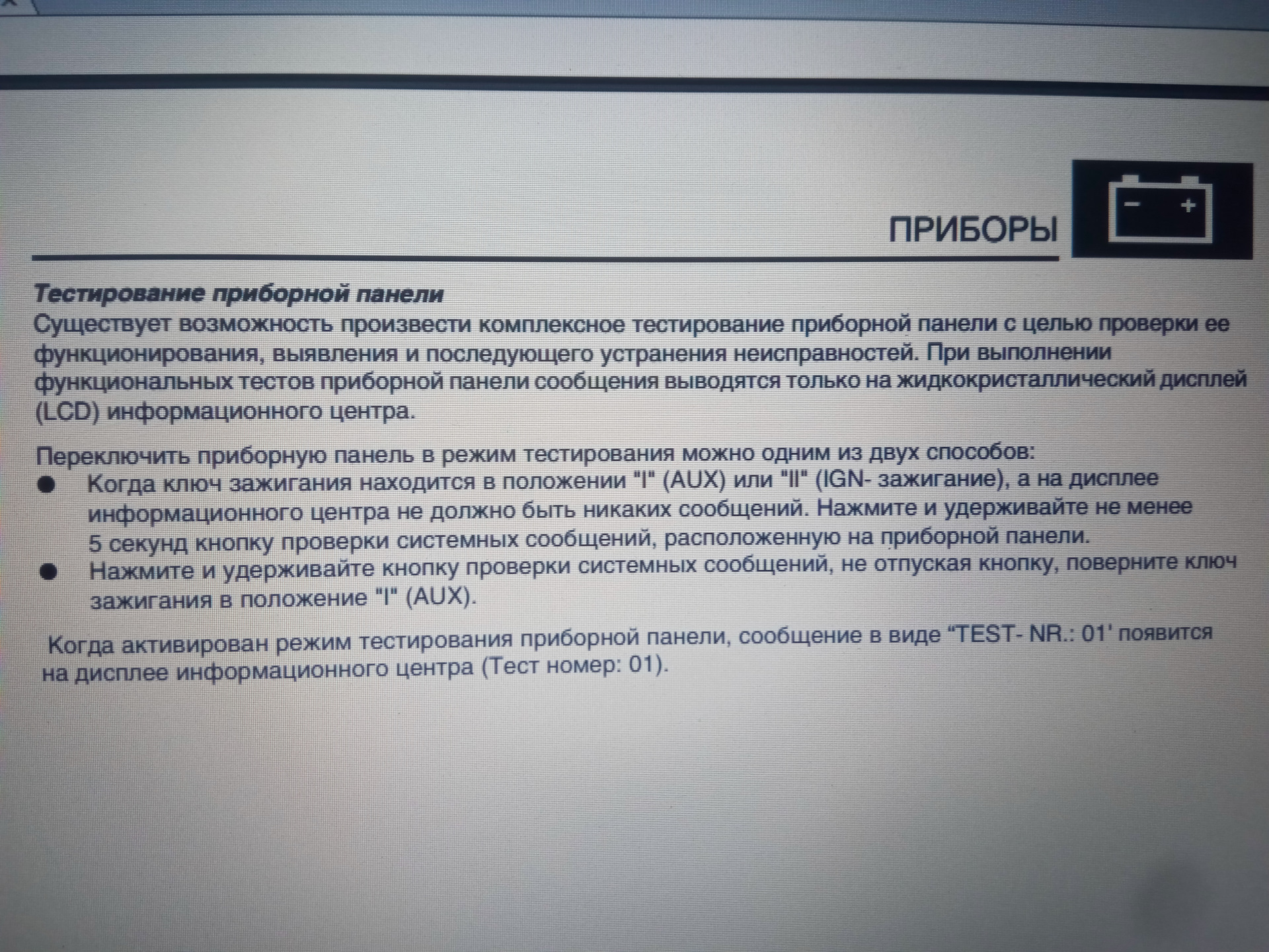 Не всё то правда, что пишут в мануалах! Разблокировка пунктов сервисного  меню приборной панели. — Land Rover Range Rover (3G), 4,4 л, 2004 года |  электроника | DRIVE2