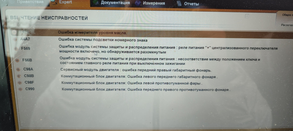 Не заводится Пежо 308 2008 Акпп — Peugeot 308 (1G), 1,6 л, 2008 года ...