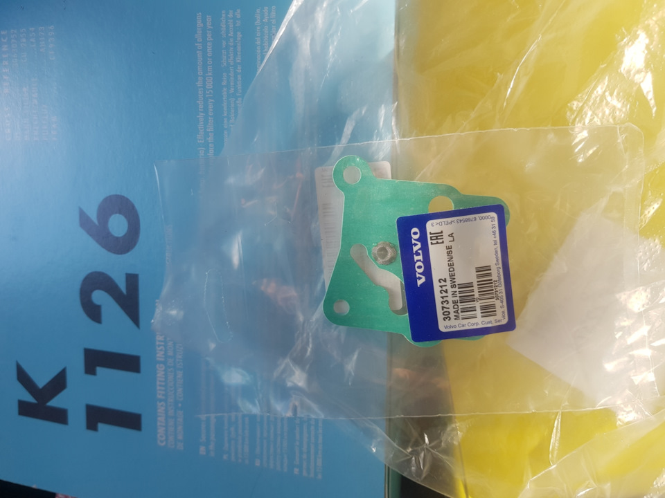 30731212 Прокладка Volvo | Запчасти на DRIVE2