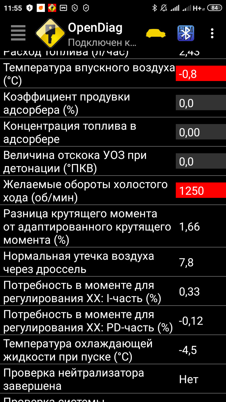 Ошибка р0172 гранта. Ошибка богатая смесь Гранта. P0172 ошибка ВАЗ Гранта. Расход двигателя 3ил 131 на холостом ходу.