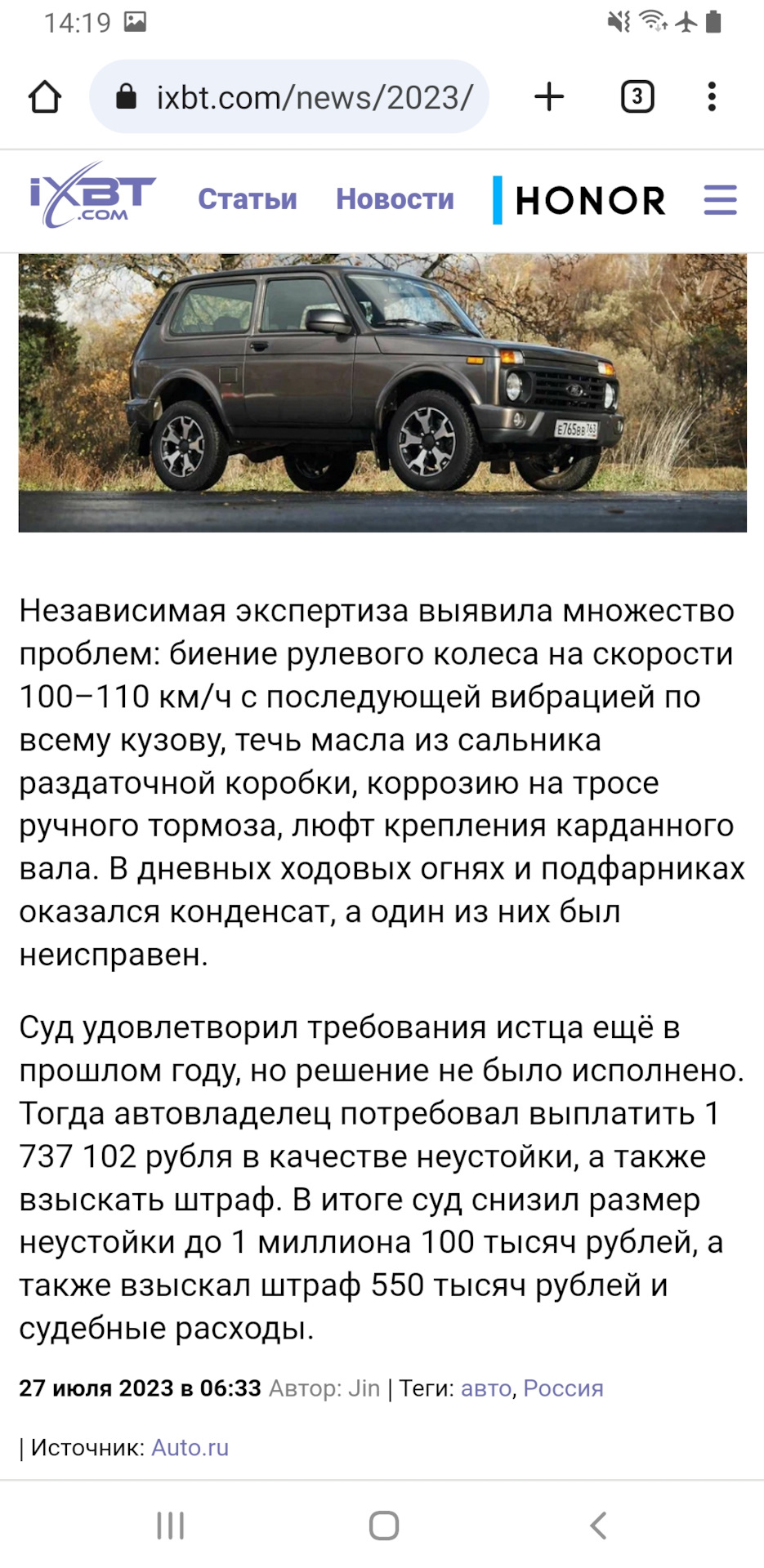 отсудил у АвтоВАЗа 1,6 млн рублей за бракованную «Ниву» — Сообщество «Авто  Новости» на DRIVE2