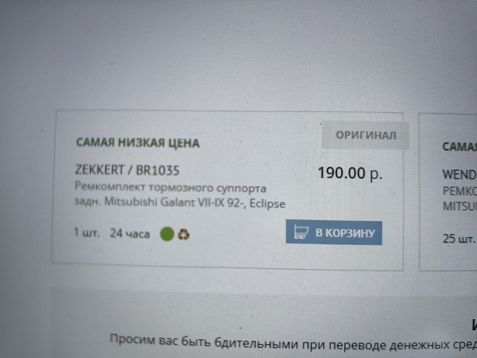 Фото в бортжурнале Mitsubishi Pajero Pinin. Запчасти на фото: BR1035