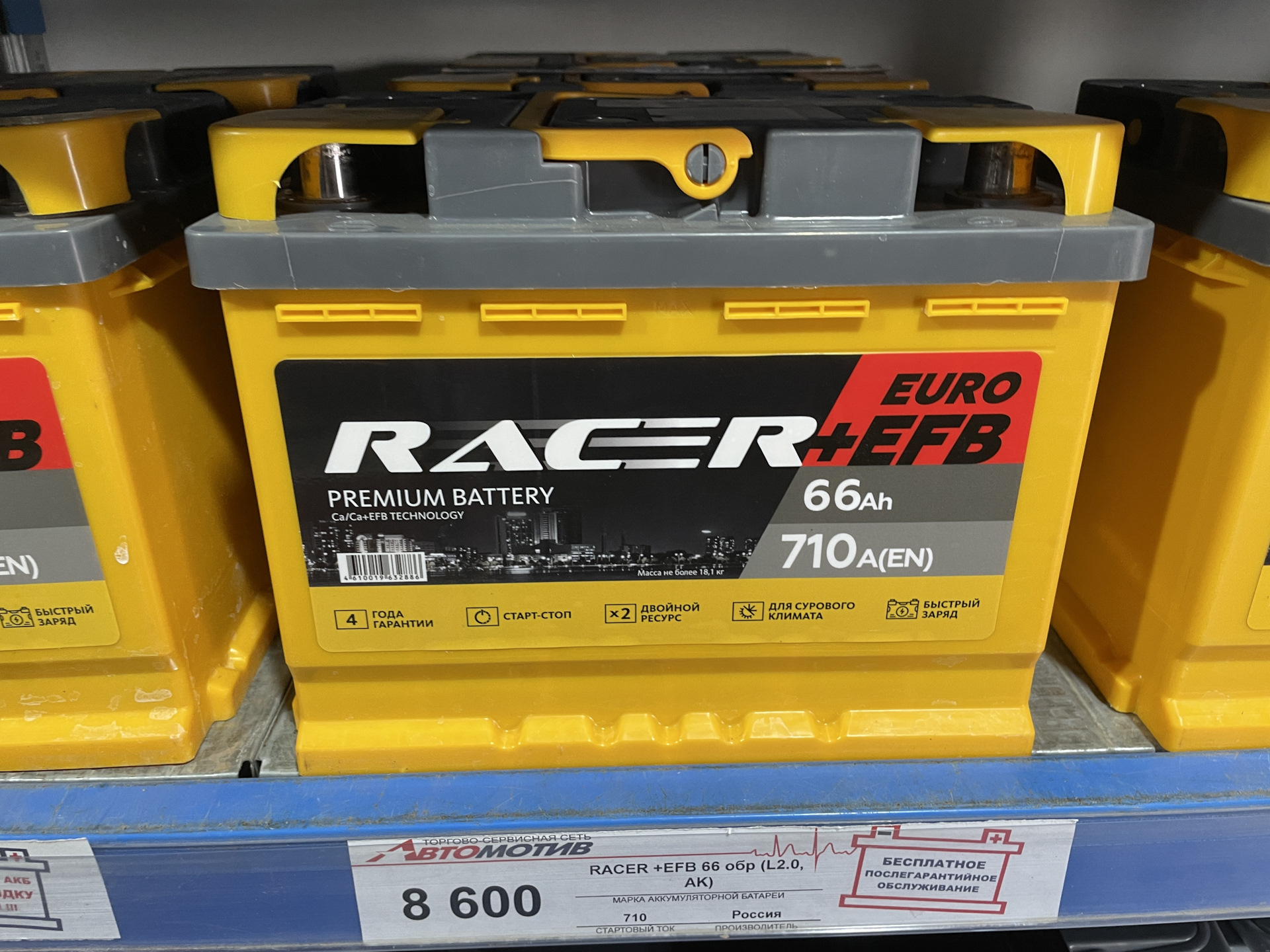 Аккумулятор Racer EFB. Аккумулятор w Star. Racer EFB 78 A/H 820a r+ обслуживаемый. Racer EFB Premium 61.