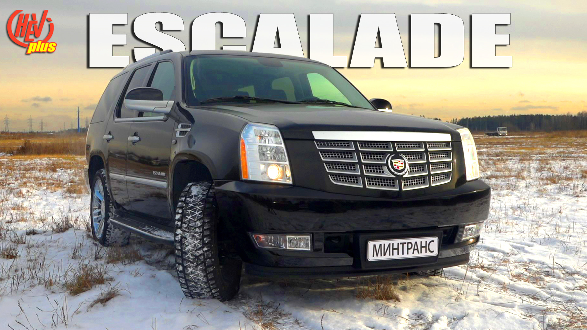 Обзор Cadillac Escalade GMT900. Флагман ушедшей эпохи! (Видео). — Шеви Плюс  на DRIVE2