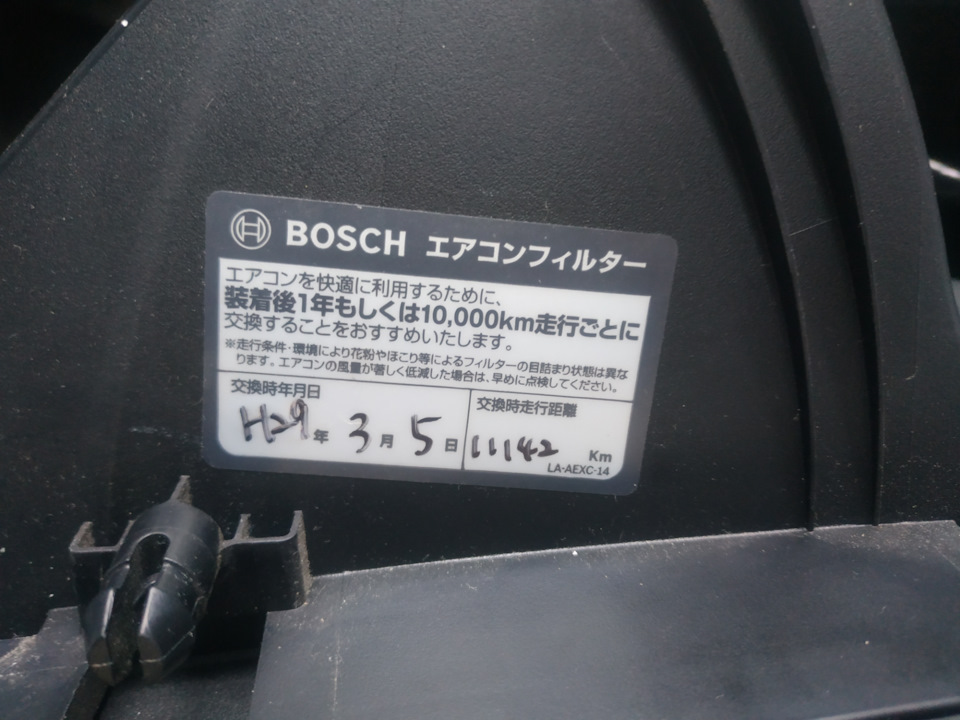 Фильтр салона замена! — Toyota Corolla Fielder (E160), 1,5 л, 2015 года ...
