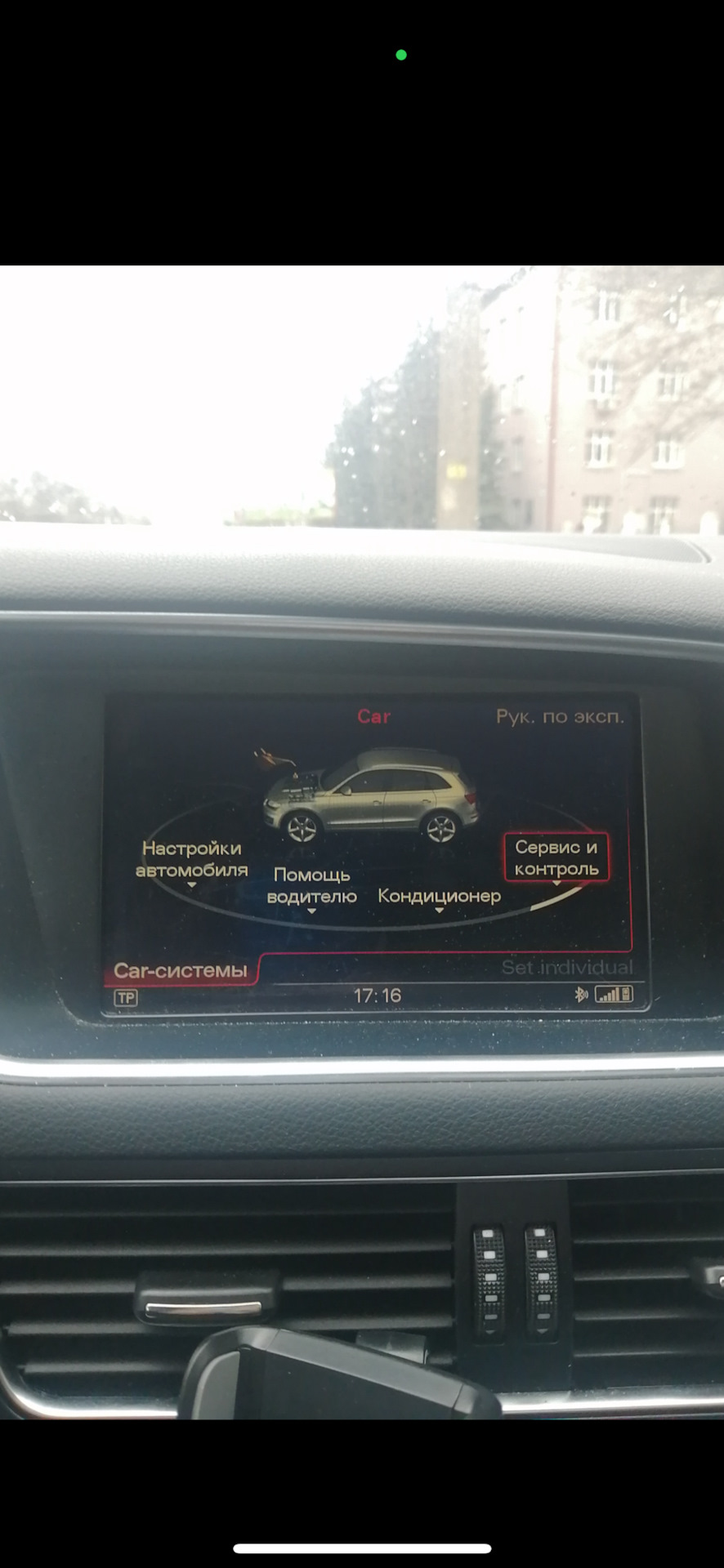 Кодировка (обновление MMI) — Audi Q5 (1G), 2 л, 2009 года | электроника ...