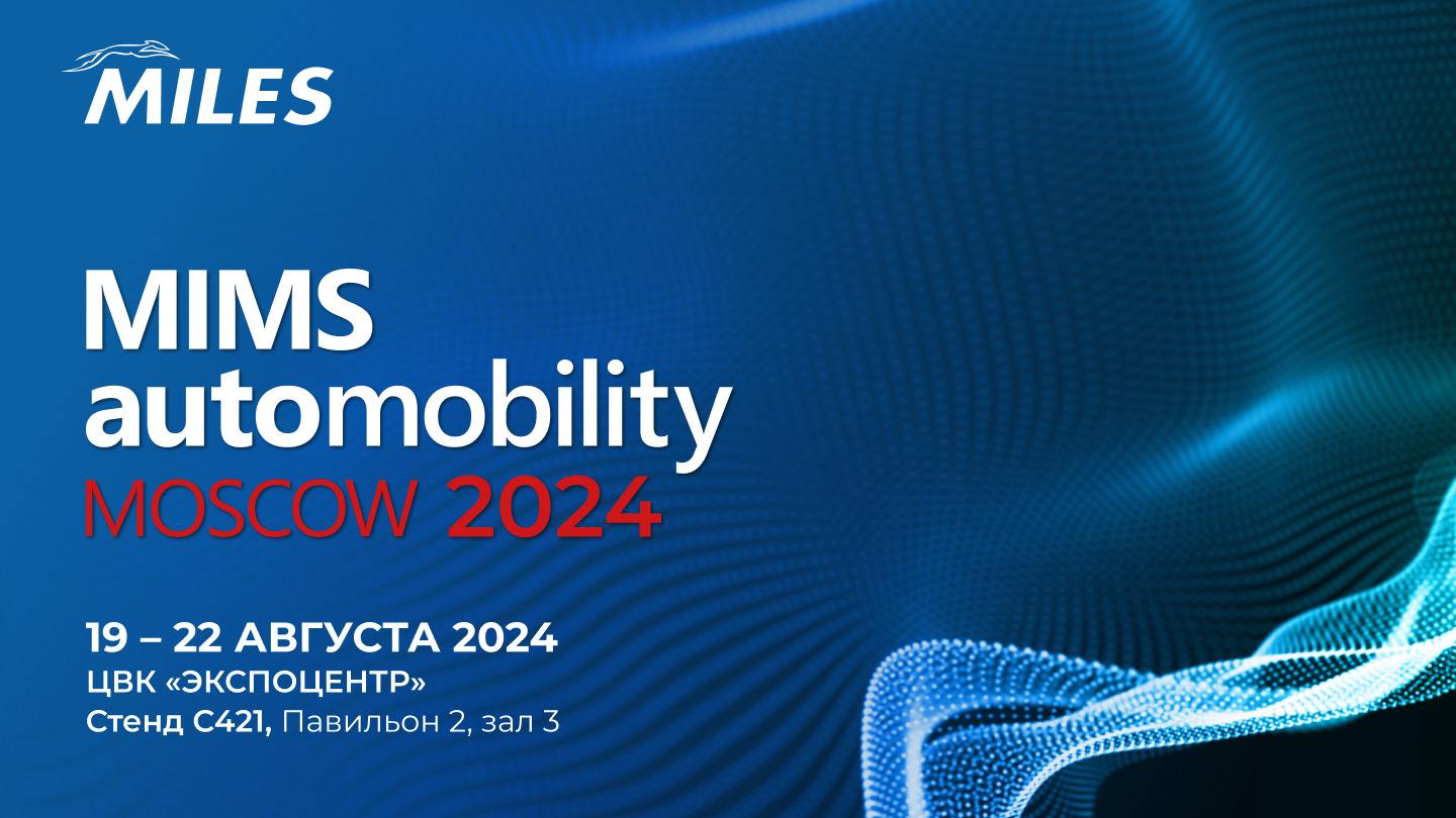 Nsp автозапчасти. Mims automechanika moscow 2023. Мимс 2024 адрес. Мимс 2024 адрес. Mims 2022.