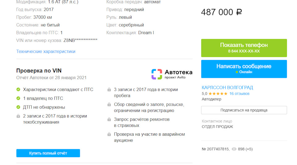 Автосалоны волгограда авто с пробегом карлсон