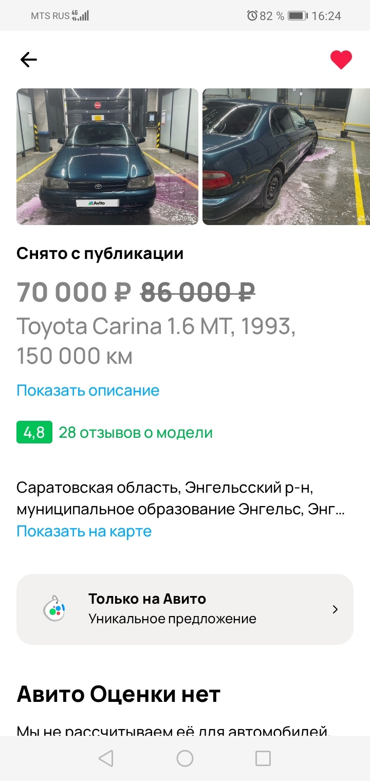 Донор. — Toyota Carina E, 1,6 л, 1996 года | покупка машины | DRIVE2