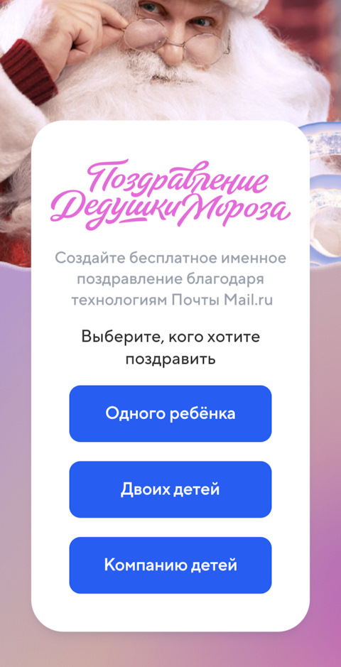 Поздравление деда мороза 2024 ребенку. Поздравление деда мороза 2024 ребенку. • живая встреча и фотосессия с дедом морозом 2025 логотип. Поздравление от деда мороза. Именное поздравление деда мороза.
