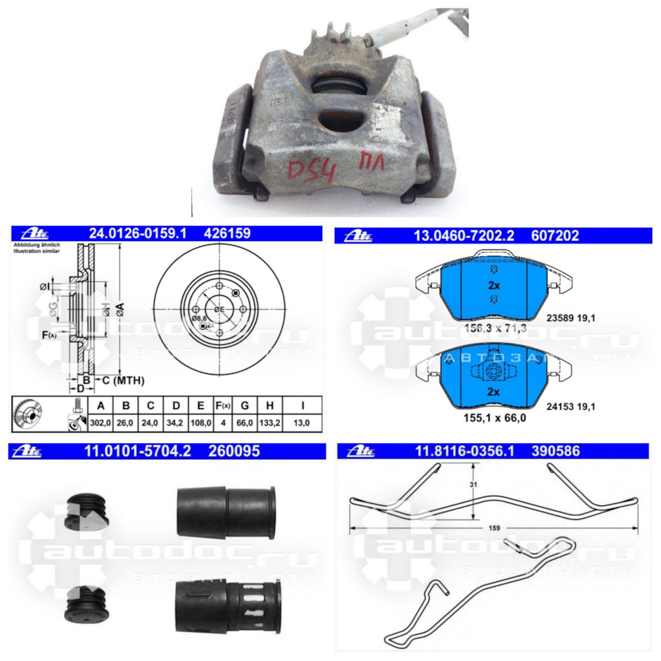 Тормозные системы Peugeot и Citroen 4x108 — Citroen C4 (1G), 1,6 л ...