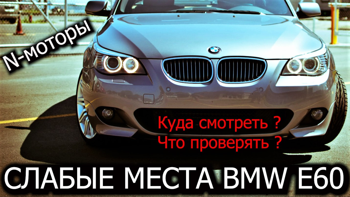 Проблемы bmw. Проблемы БМВ.