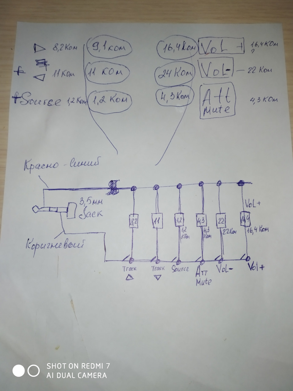 Mvh x580bt схема