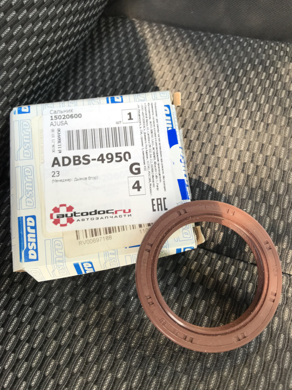 15020600 Задний сальник коленвала Mitsubishi AJUSA | Запчасти на DRIVE2