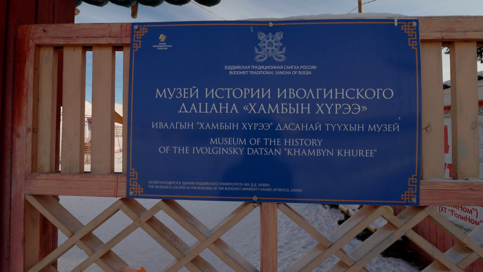 Улан удэ иволгинский дацан расстояние на машине