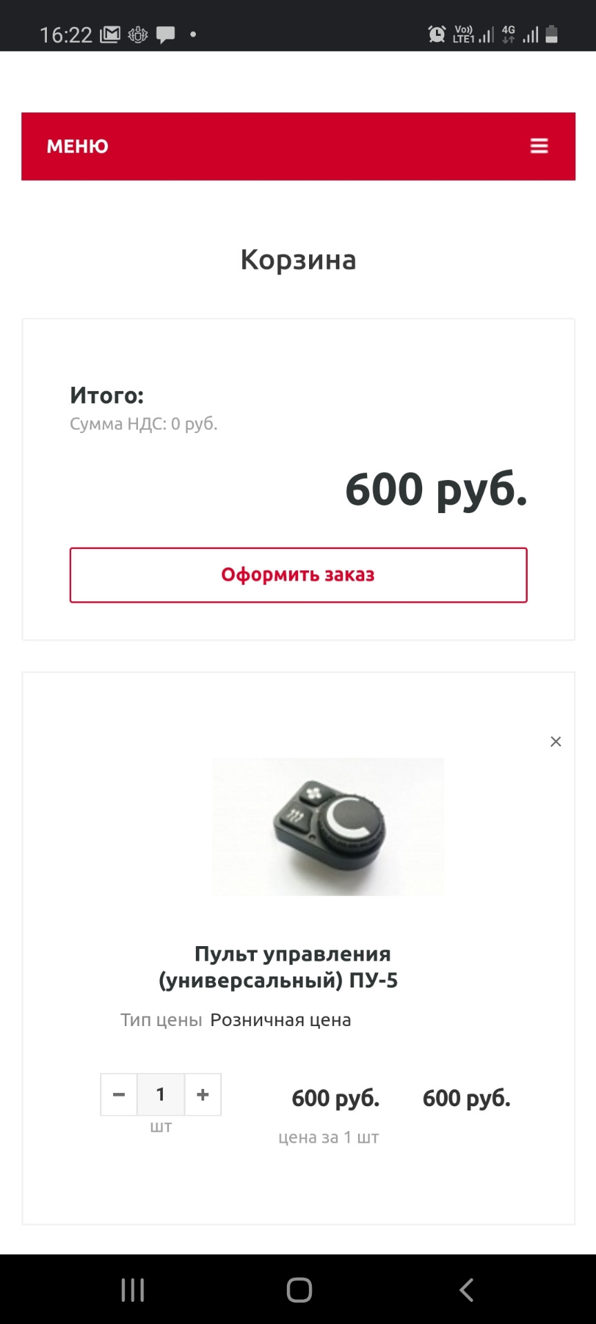 Как настроить пульт автономки планар. Смотреть фото Как настроить пульт автономки планар. Смотреть картинку Как настроить пульт автономки планар. Картинка про Как настроить пульт автономки планар. Фото Как настроить пульт автономки планар