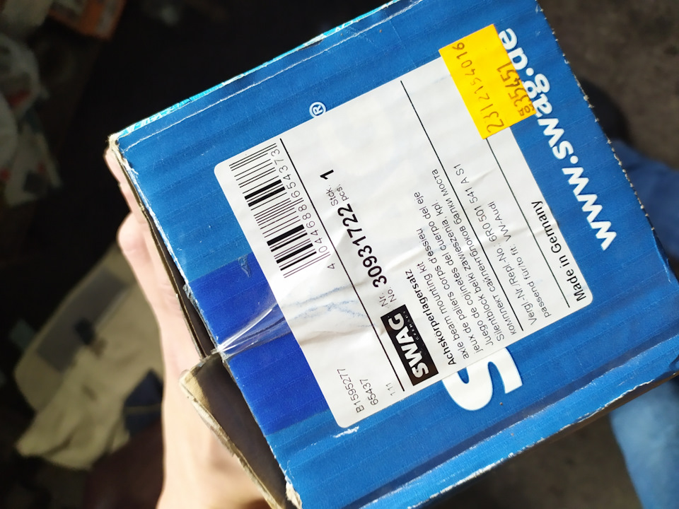 Фото в бортжурнале Volkswagen Golf Variant (Mk4). Запчасти на фото: 6R0501541AS1