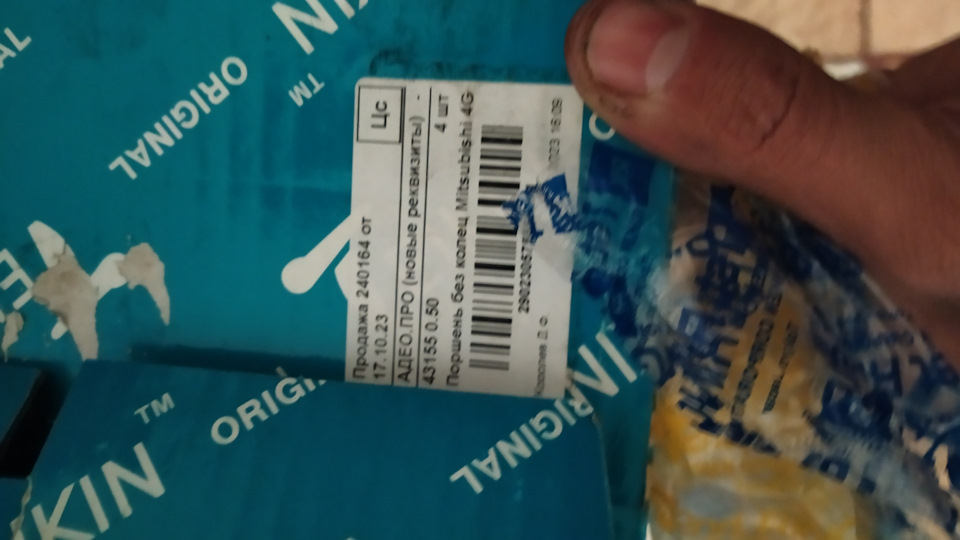 Фото в бортжурнале Mitsubishi Galant (6G). Запчасти на фото: 43155050