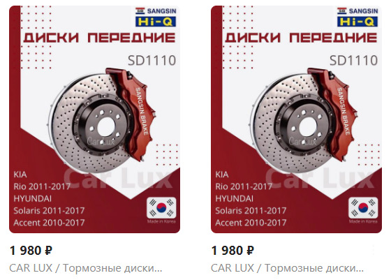 SD1110 Диск тормозной передний SANGSIN | Запчасти на DRIVE2