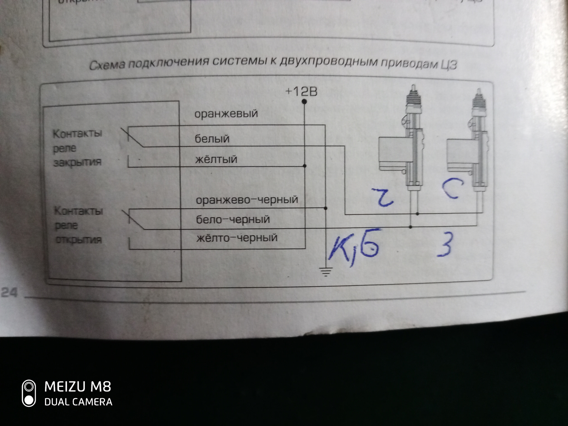 схема подключения сигнализации