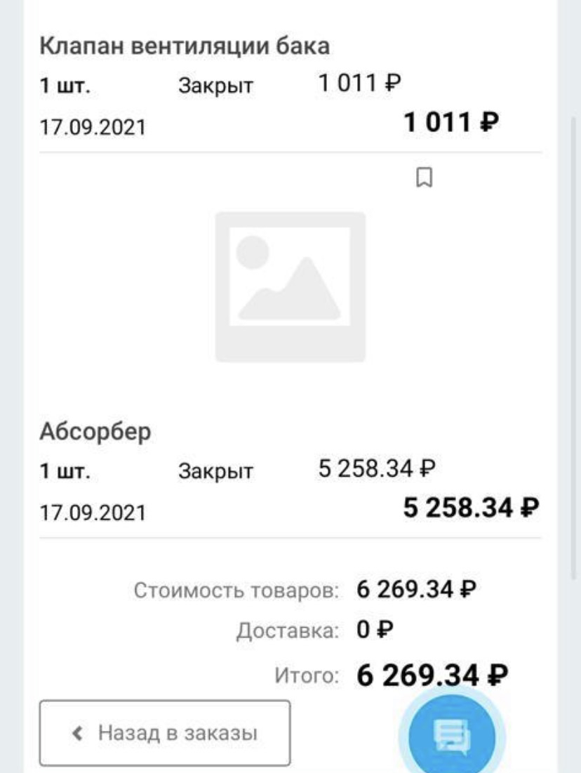 Замена абсорбера — Ford Focus III Sedan, 1,5 л, 2017 года | визит на ...