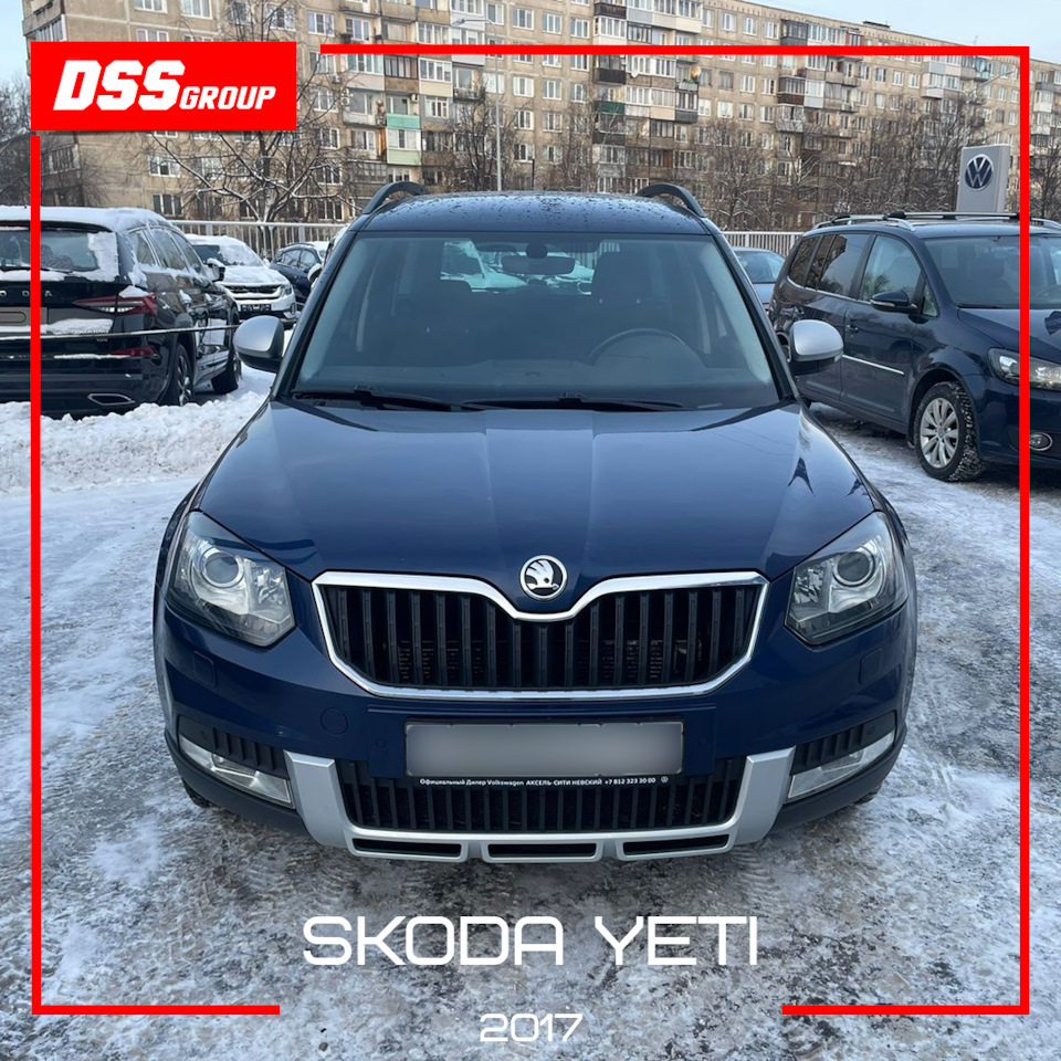 Skoda Yeti 2017 — DSS Group автоподбор на DRIVE2