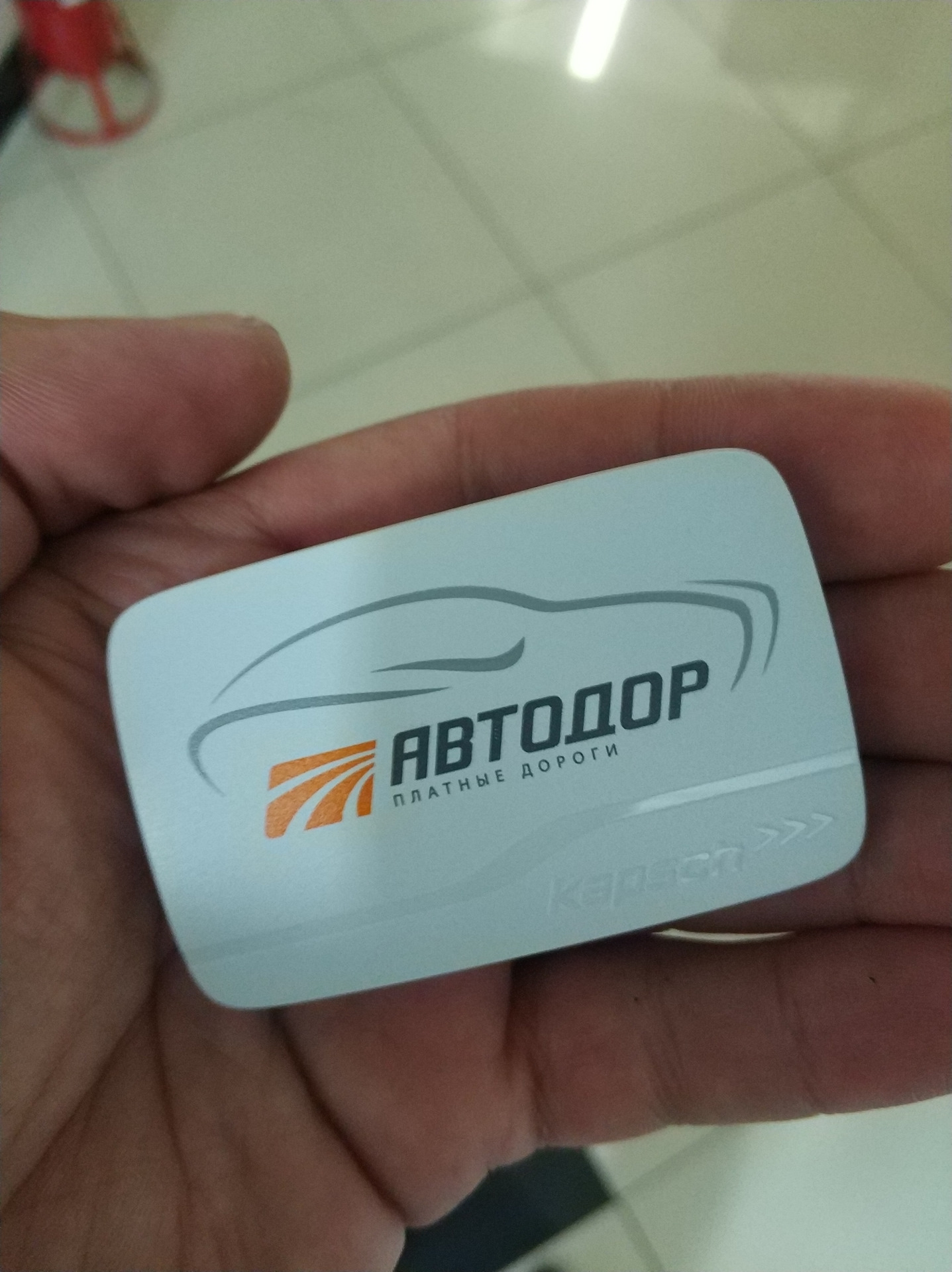 Офис продаж транспондеров автодор