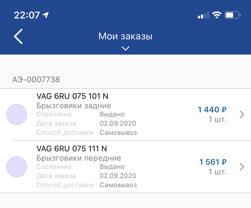 Оригинальные брызговики. — Volkswagen Polo liftback, 1,6 л, 2020 года ...