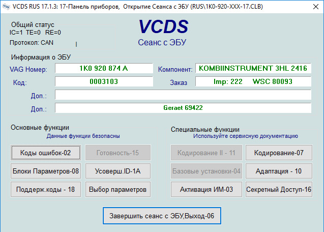 Установка бортового компьютера на гольф 5