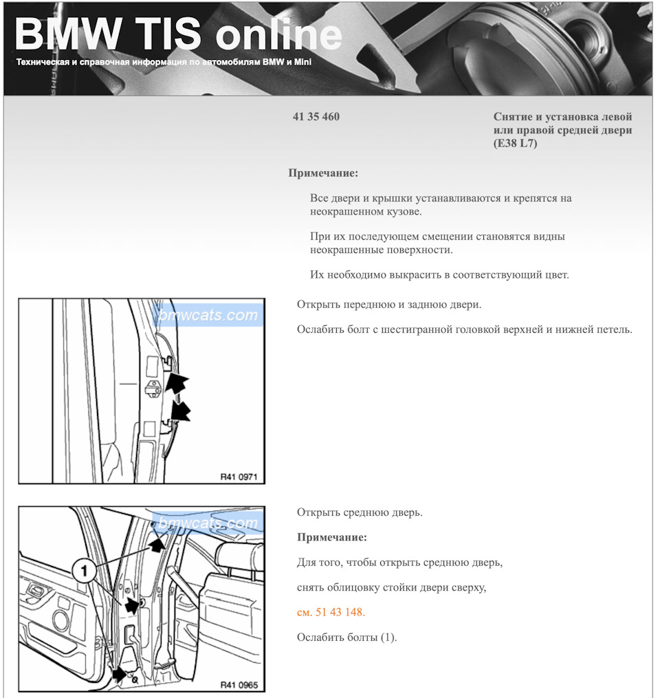 Фото в бортжурнале BMW 7 series (E38)