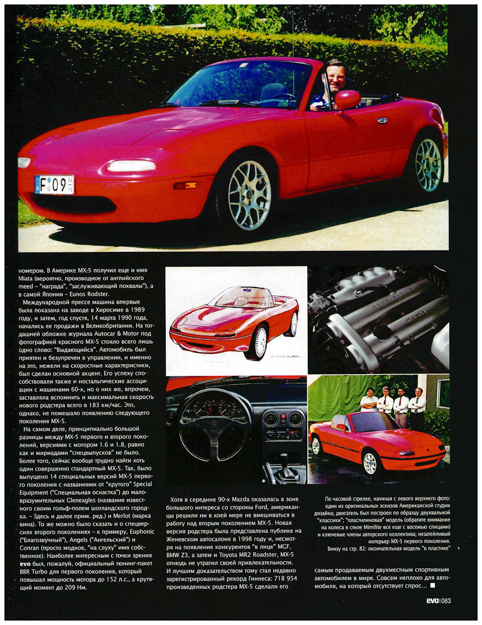 Выпуск №5 Январь 2006. Mazda MX-5 — DRIVE2