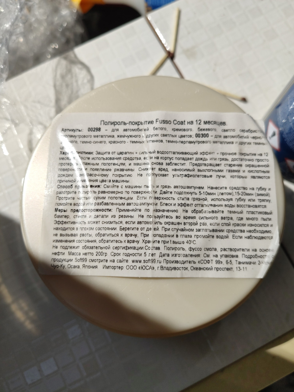 Самостоятельная защитная полировка — Volvo XC60 (1G), 2,4 л, 2010 года ...
