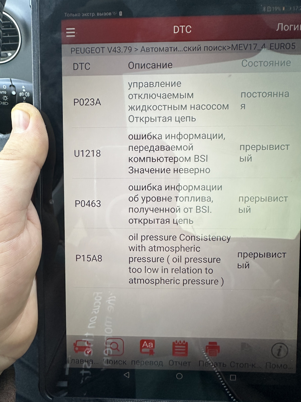 Как не день так шляпа какая нибудь — Peugeot 308 (1G), 1,6 л, 2010 года |  поломка | DRIVE2