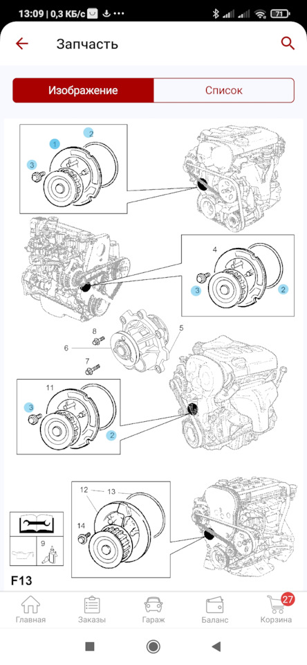 Помпа SKF vkpc85212 Opel на Opel Astra F, Opel Astra G, Opel Corsa C ...