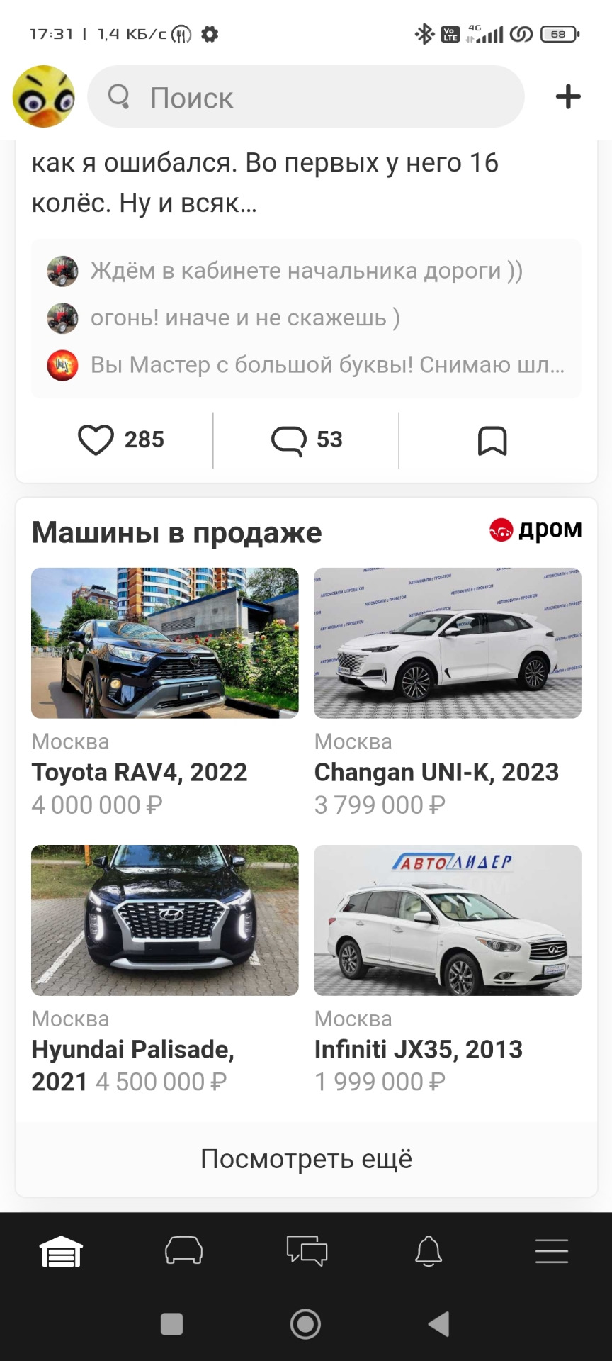 Начали веселить дромовские подборки — DRIVE2