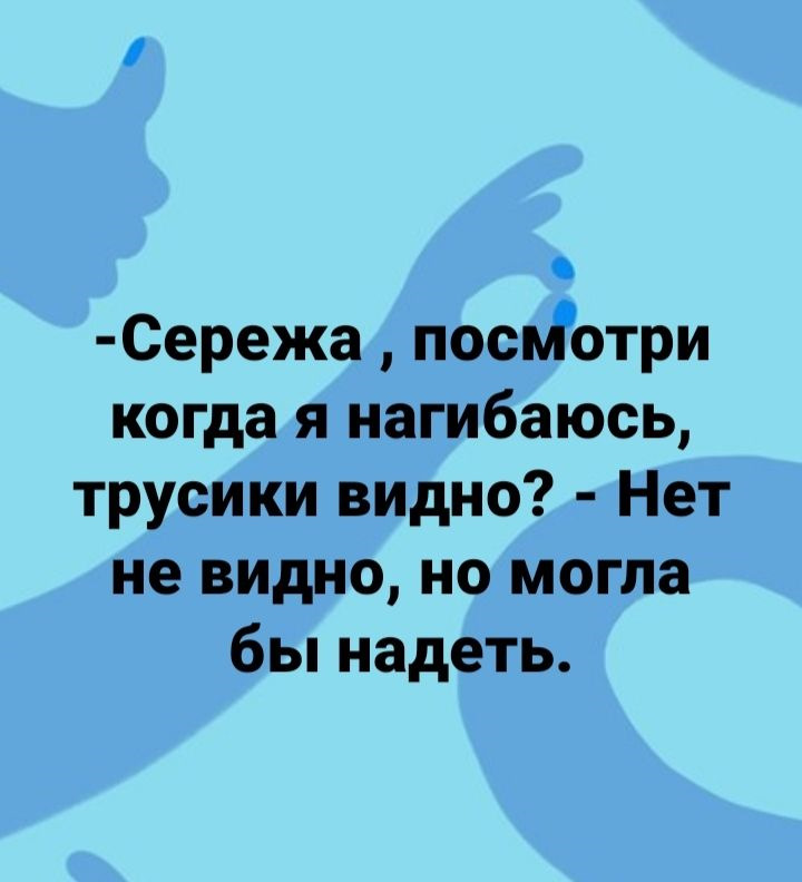 Я увидел как сережа схватил эту посылку