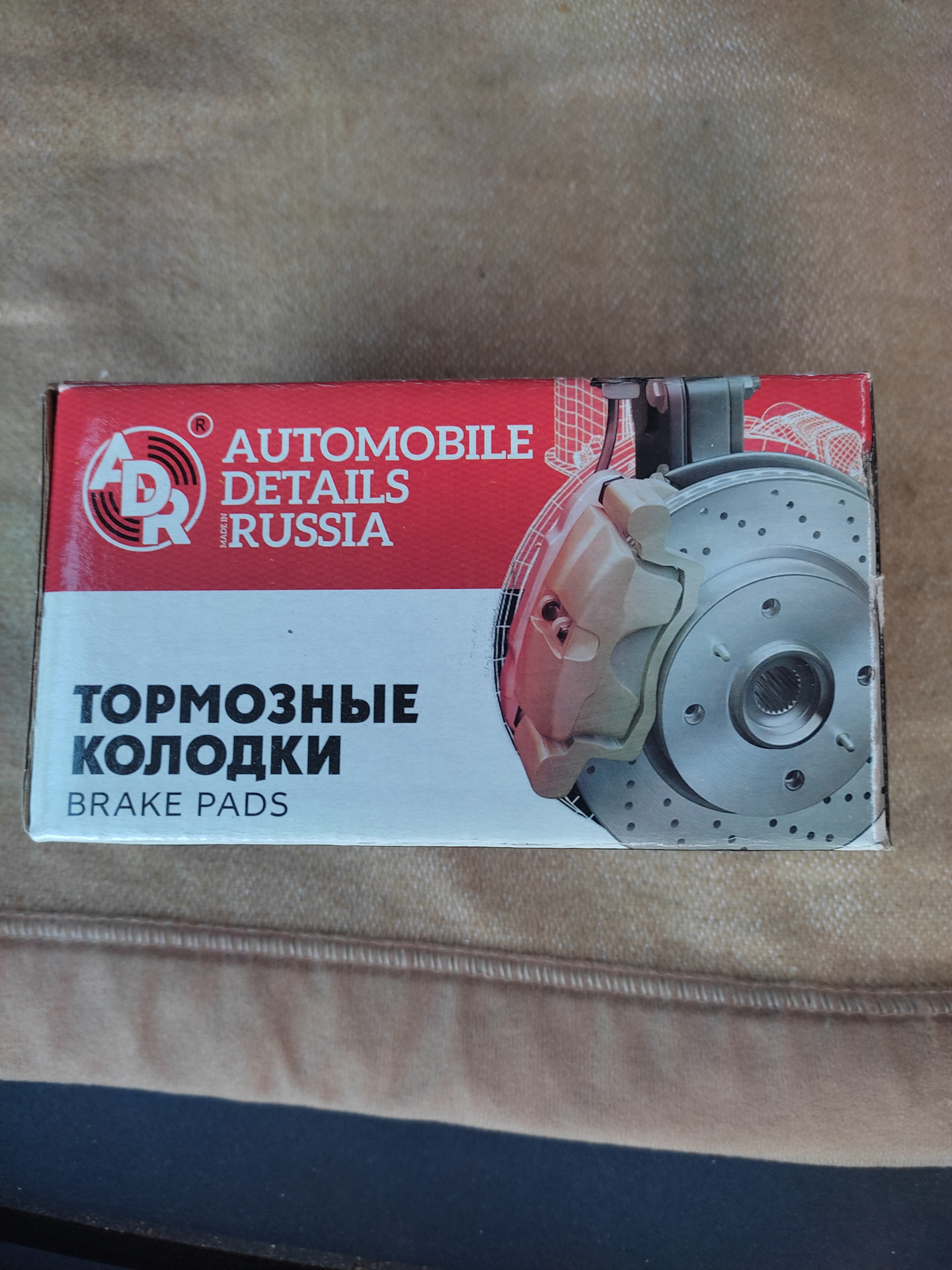 Тормозные колодки передние. Поддержим отечественного производителя ...
