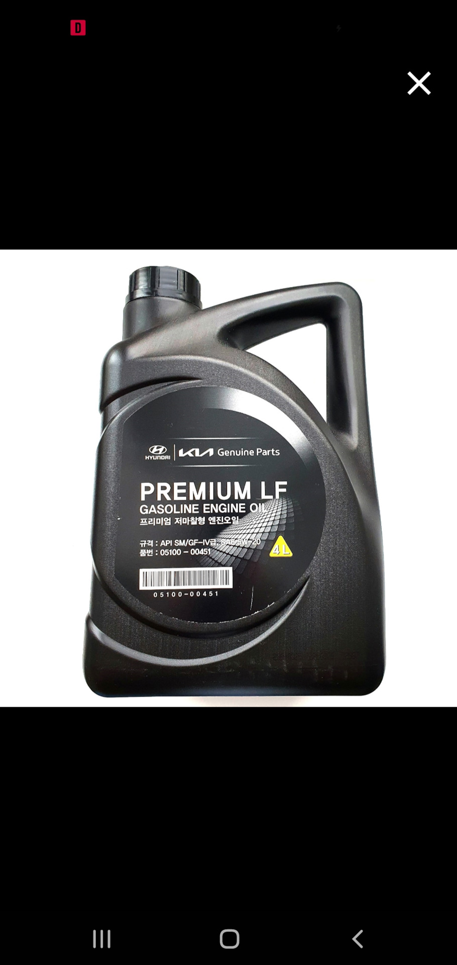 Корейцу-корейское масло — KIA Cerato (4G), 2 л, 2019 года | плановое ТО ...