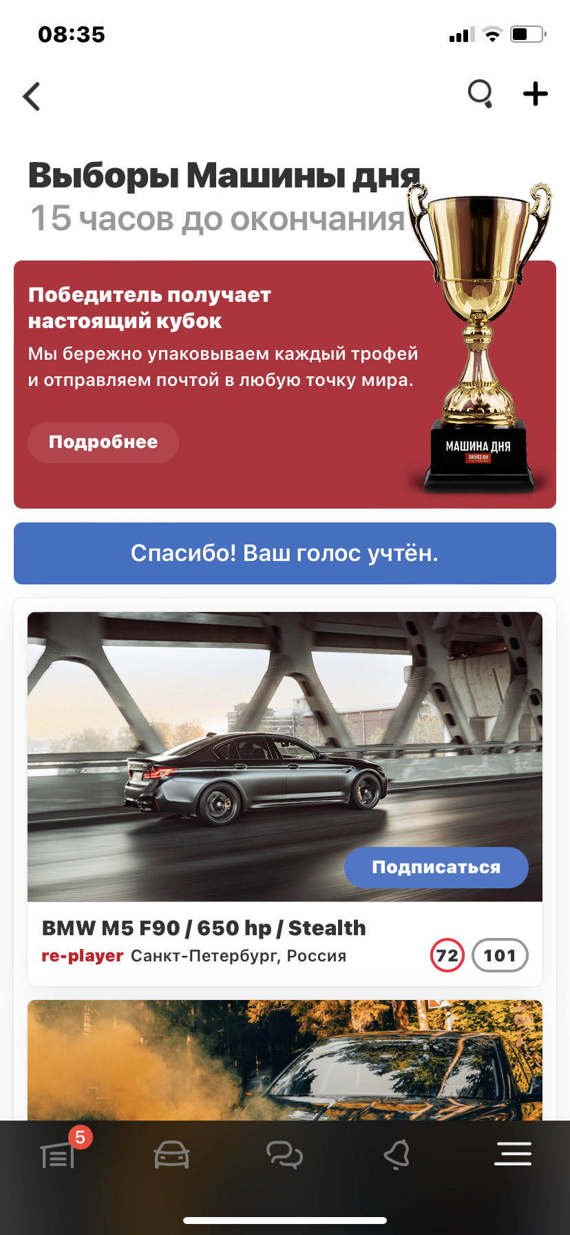 Временная! Впервые на выборах буду благодарен за голос🗳🙂 — Peugeot 406, 2  л, 2001 года | другое | DRIVE2