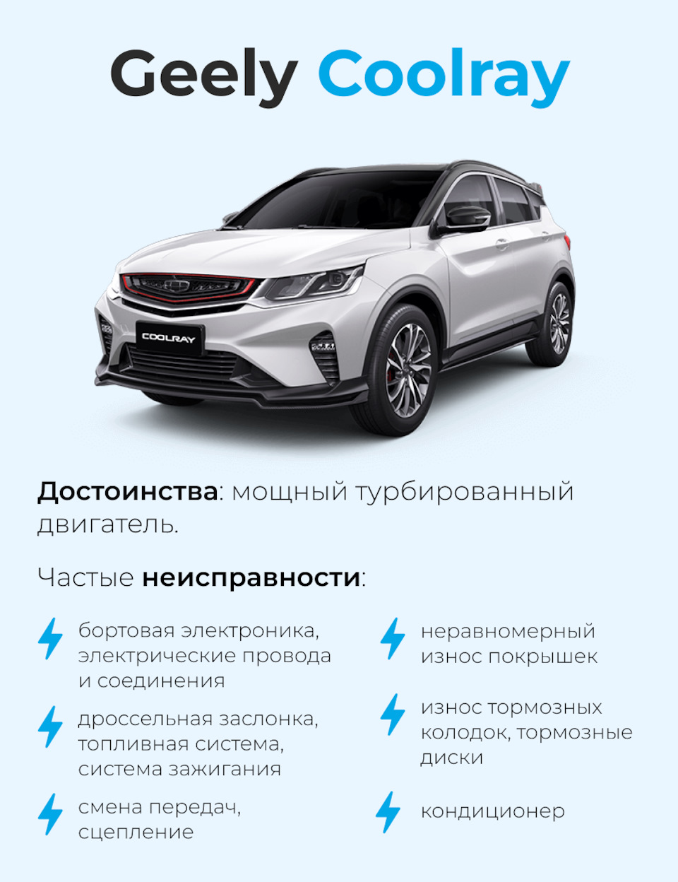 Какие китайские авто лучше? Нашли ответ на самый популярный вопрос  последних двух лет — Автотехцентр «Ювента» на DRIVE2