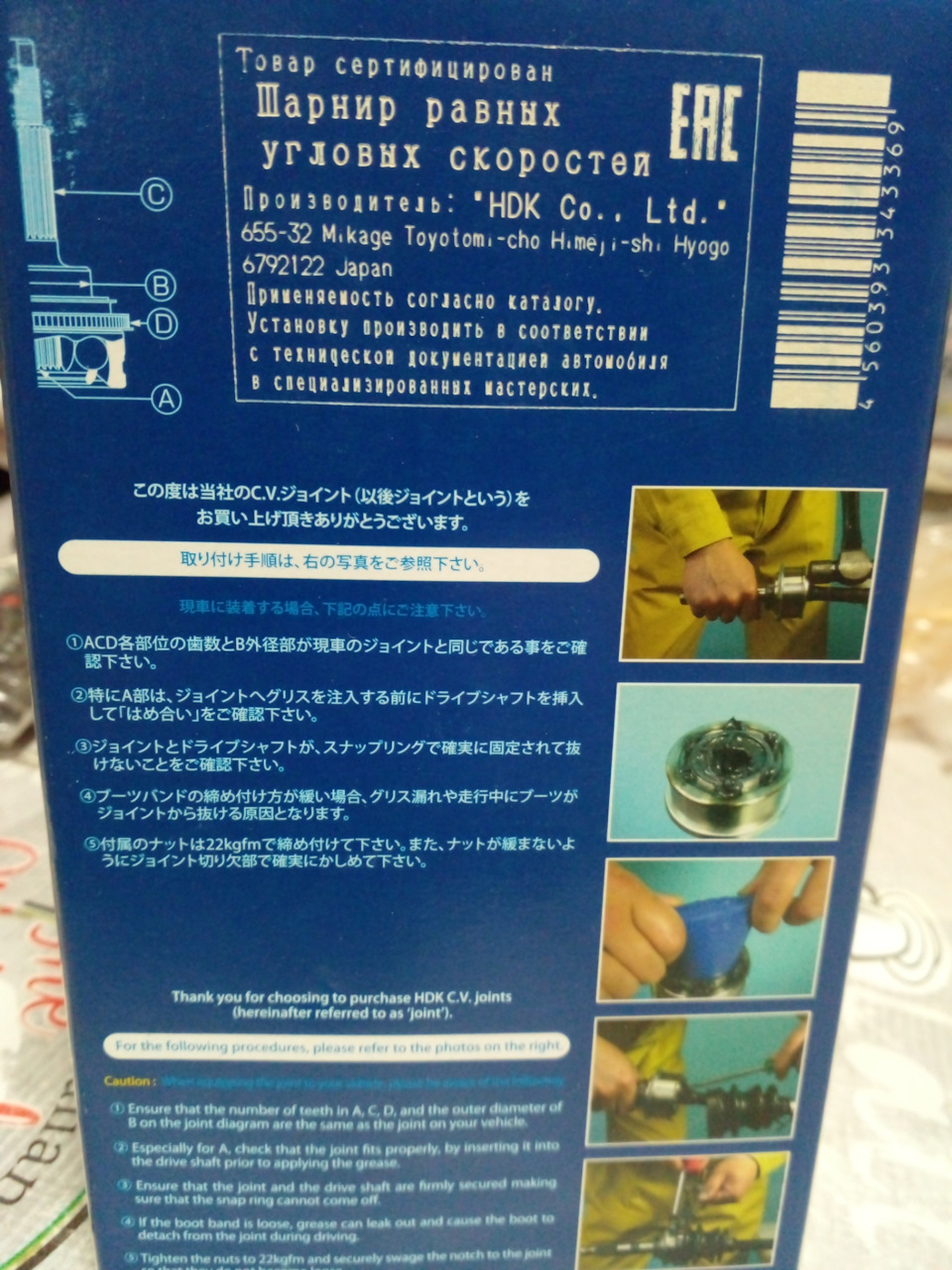 Правильный каталожный номер шрусов HDK — Nissan Sunny (N16), 1,5 л ...