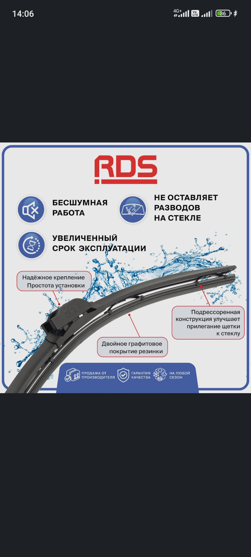 Бескаркасные щëтки RDS. — Hyundai Elantra (3G), 1,6 л, 2005 года |  аксессуары | DRIVE2