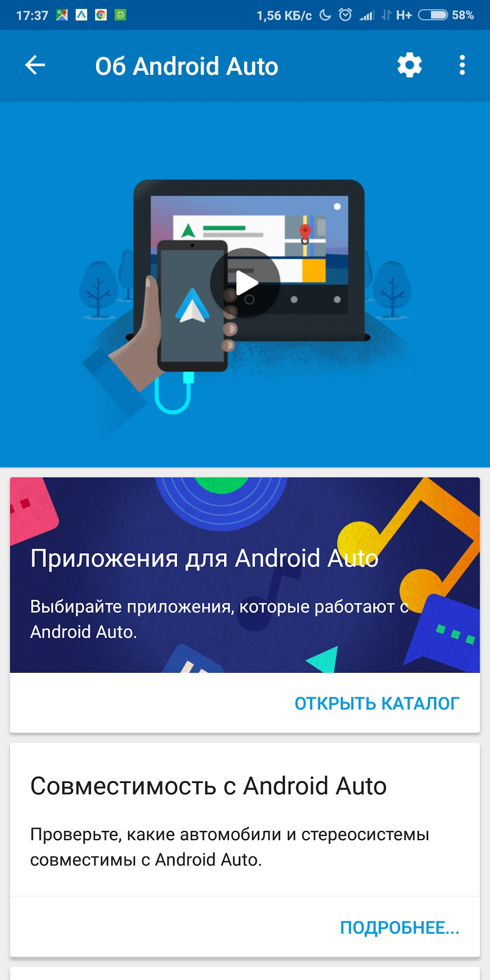 Android Auto и установка сторонних приложений. — Renault Grand Scenic III,  1,5 л, 2014 года | тюнинг | DRIVE2