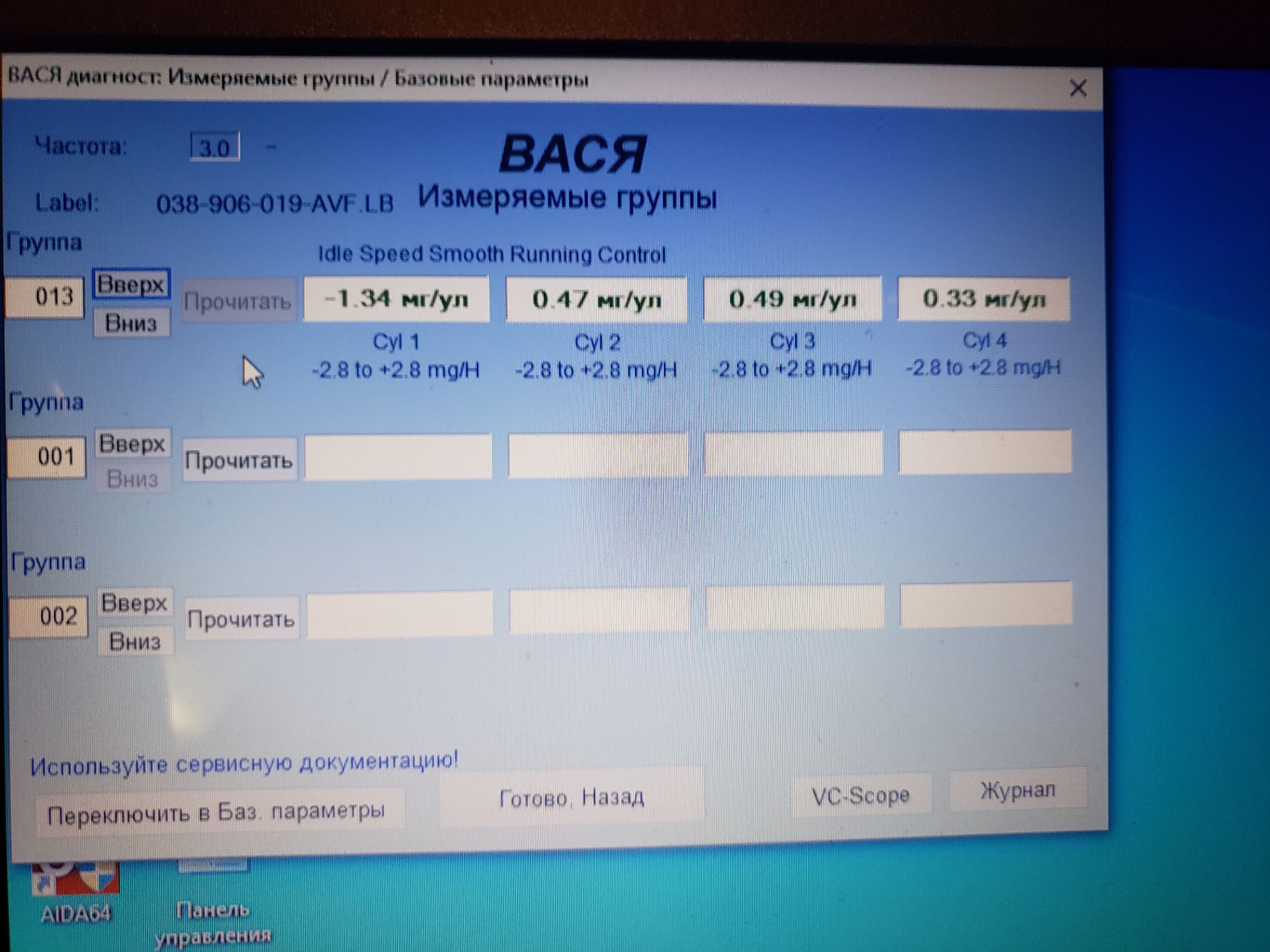 помогите разобраться почему большой расход топлива. — Volkswagen Passat B5,  1,9 л, 2002 года | поломка | DRIVE2