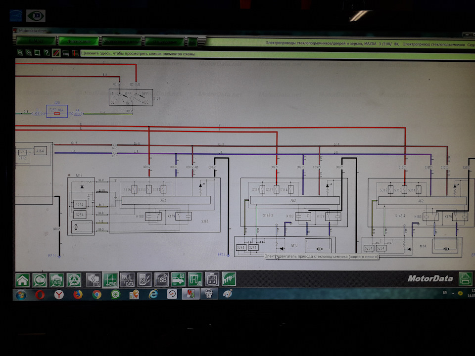 Схема стеклоподъемника мазда 3