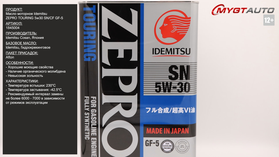 Масло моторное Idemitsu ZEPRO TOURING 5w30 SN/CF GF-5 1845004 ANTON ...