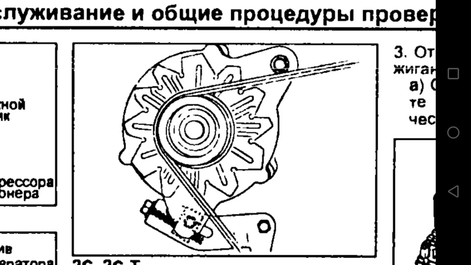 Схема генератора 3s fe