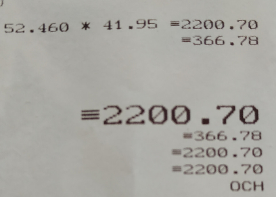 Расход топлива после удаления катализатора, прошивки мотора и педали ...