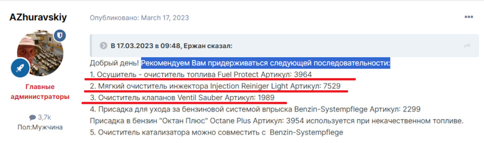 Начинаю эксперимент с присадками в топливо — Lada Vesta, 1,6 л, 2016 ...