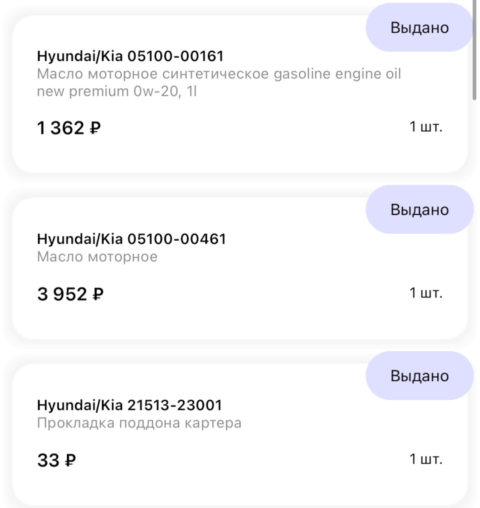 0510000161 Масло моторное HYUNDAI 5W20 Premium SL GF 1 литр KIA HYUNDAI ...